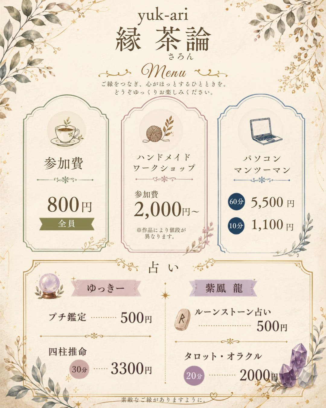 メニュー